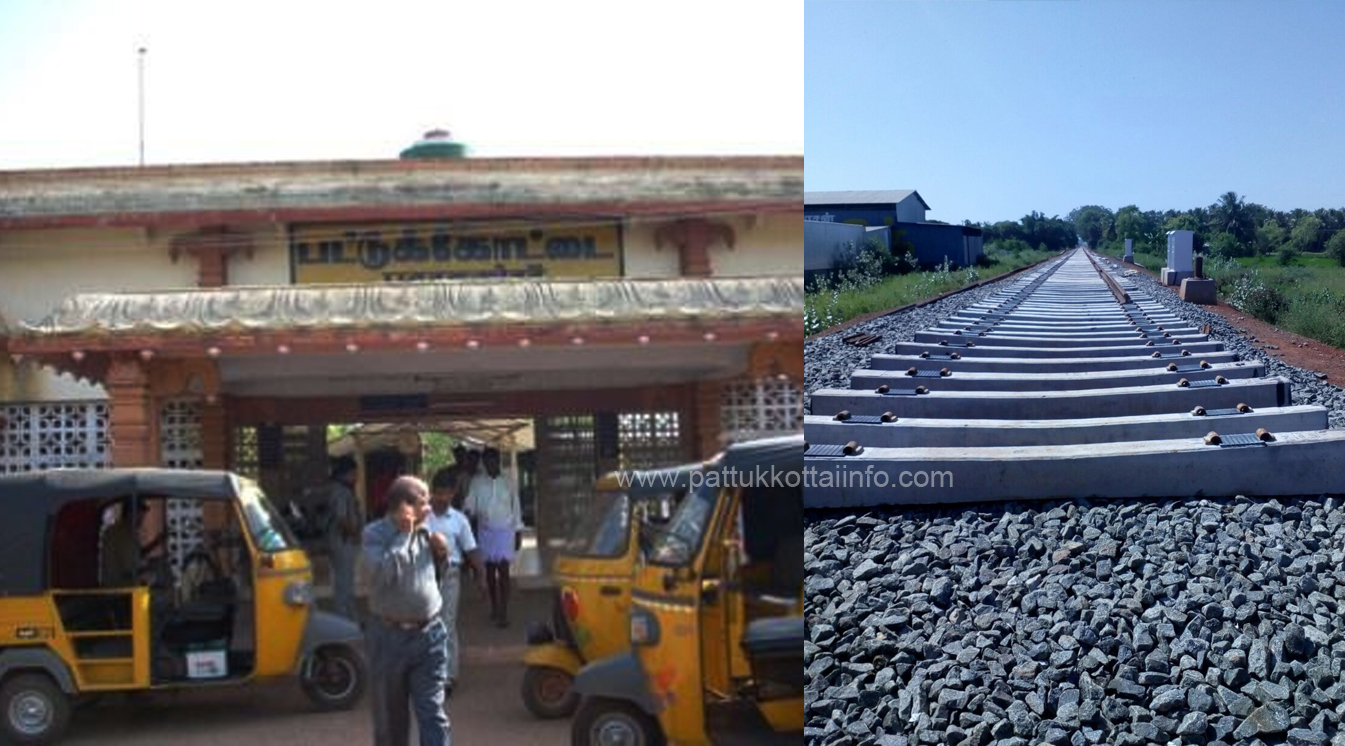 Pattukkottai Railway Station