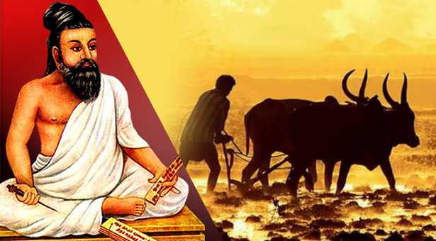 agricultural-technology-in-thirukkural