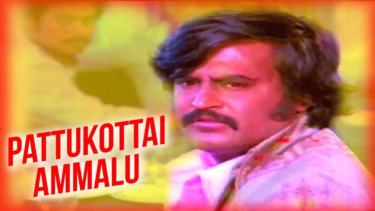 pattukottai ammalu