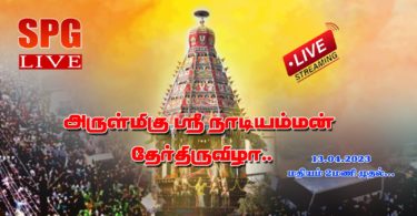 Pattukkottai Nadiamman Temple Therottam LIVE